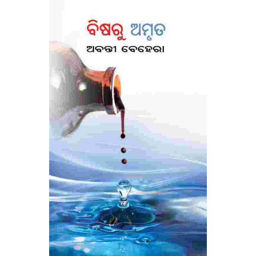 Bisharu Amruta