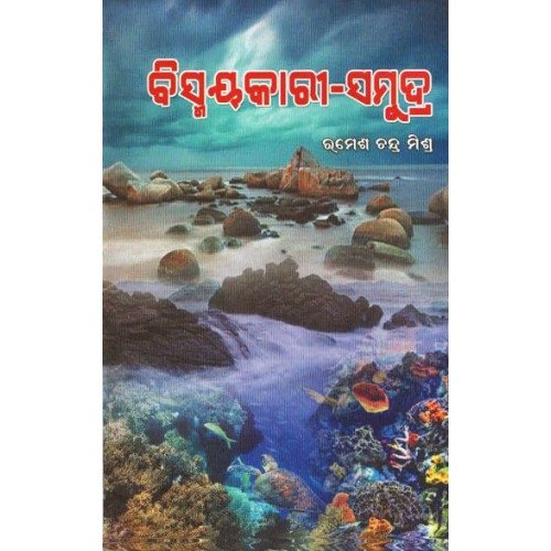 Bismyakari Samudra