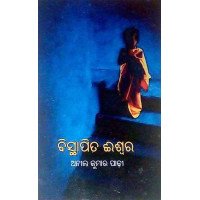 Bisthapita Iswar