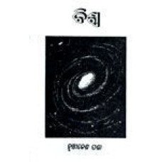 Biswa