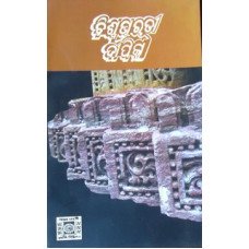 Biswa Bharati Dipika
