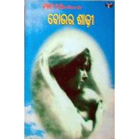 Bou Ra Saree