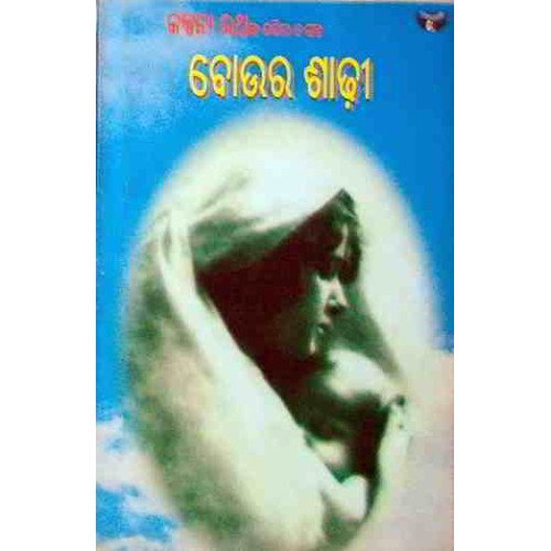 Bou Ra Saree
