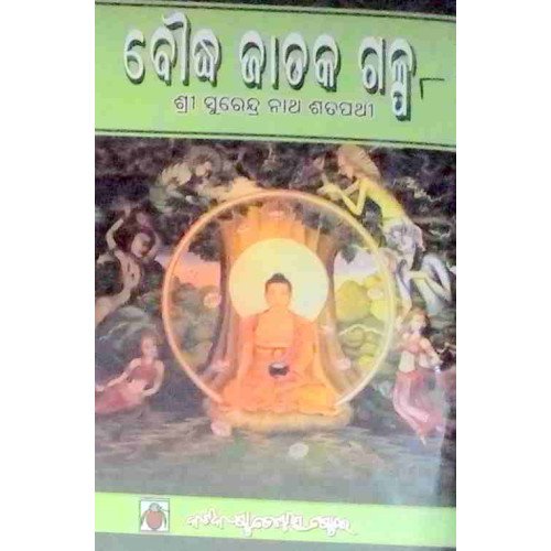 Boudha Jataka Galpa Part-8
