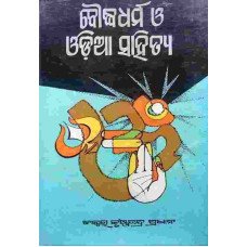 Boudhadharma O Odiya Sahitya