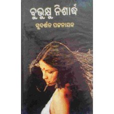 Bubhukhu Nishardha