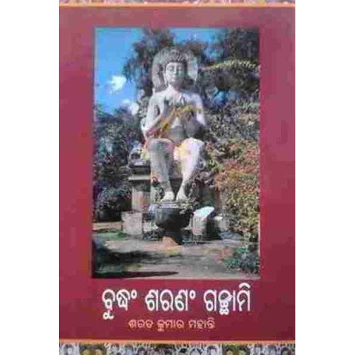 Buddhang Saranam Gachhami