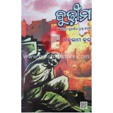 Budhimaa
