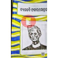 Byasakabi Fakirmohan