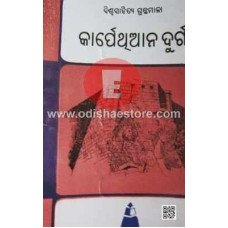 Carpethian Durga