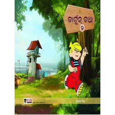 Cartoon Katha II
