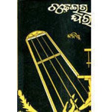 Chadheira Ghara