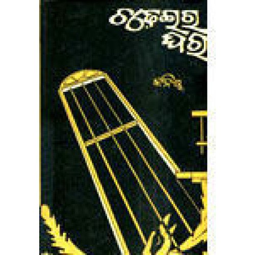 Chadheira Ghara