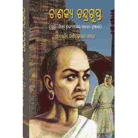 Chanakya Chandragupta