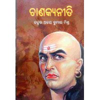 Chanakyaneeti