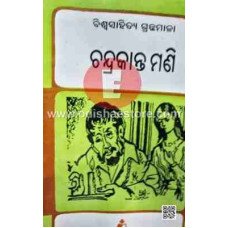 Chandrakant Manee