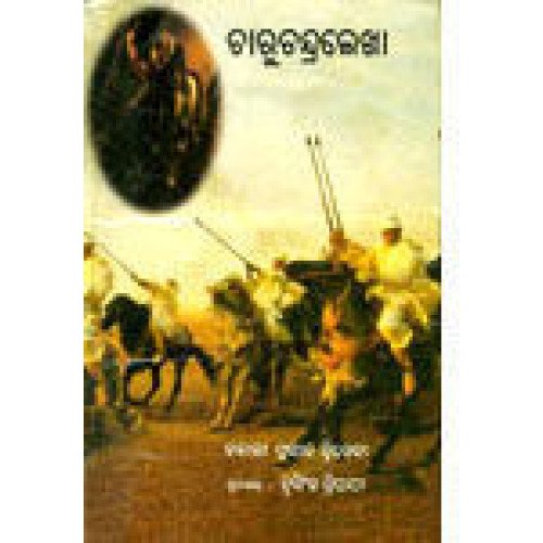 Charuchandralekha
