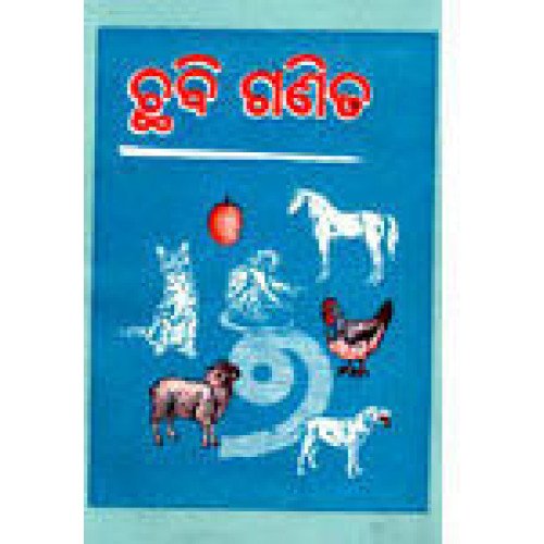 Chhabi Ganita