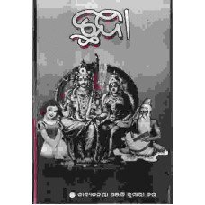 Chhanda