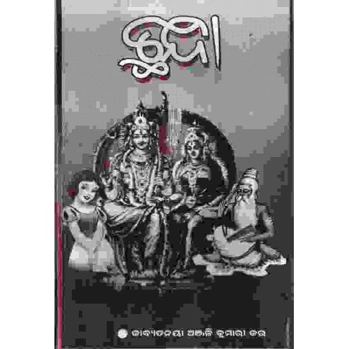 Chhanda
