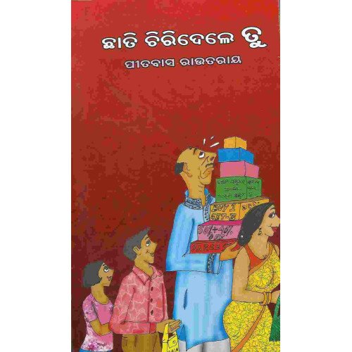 Chhati Chiridele Tu