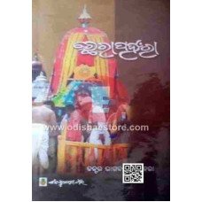 Chherapahara