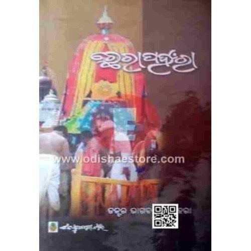 Chherapahara