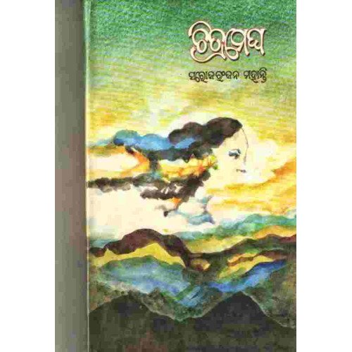 Chitramegha