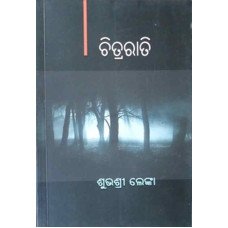 Chitrarati
