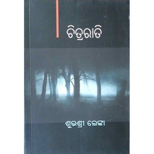 Chitrarati
