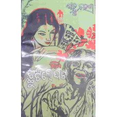 Chutile Ghata