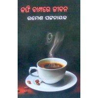 Coffee Bamphare Jibana