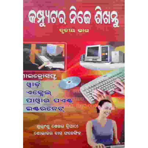 Computer Nije Sikhantu Part I
