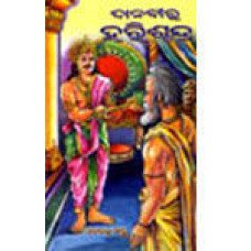 Danaveera Harischandra