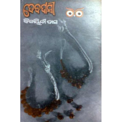 Debadasi