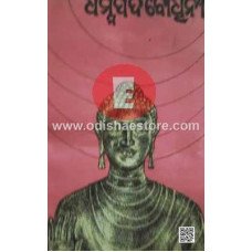 Dharmapada Bodhinee