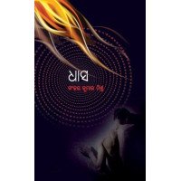 Dhasa