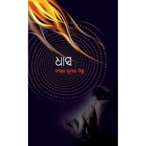 Dhasa