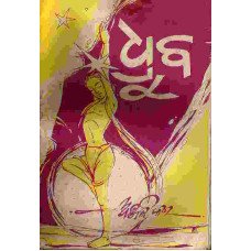 Dhruba