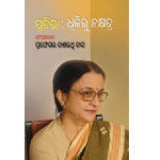 Dhuliru Nakshyatra
