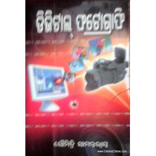 Digital Photography