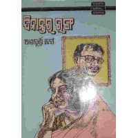 Dinantara Ranga