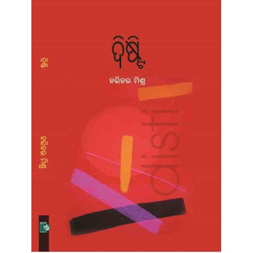 Disti