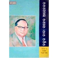 Dr Babasaheb Ambedkar (4th Part)