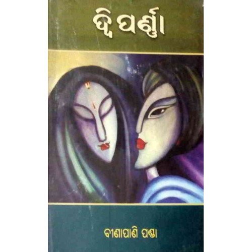 Duee Panna