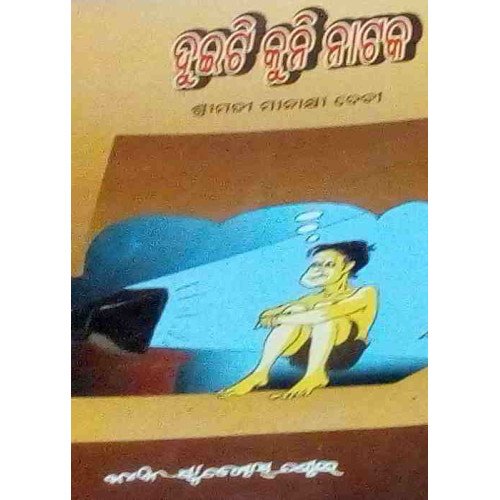 Dueti Kuni Nataka