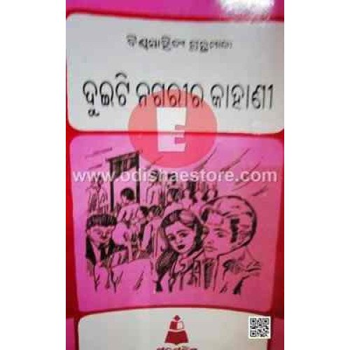 Duiti Nagarira Kahani
