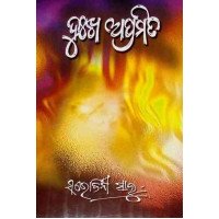 Dukha Apramita