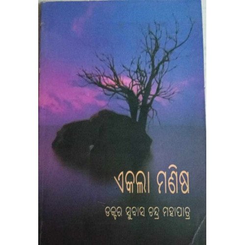 Ekala Manisa
