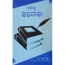 Ekaru Aneka